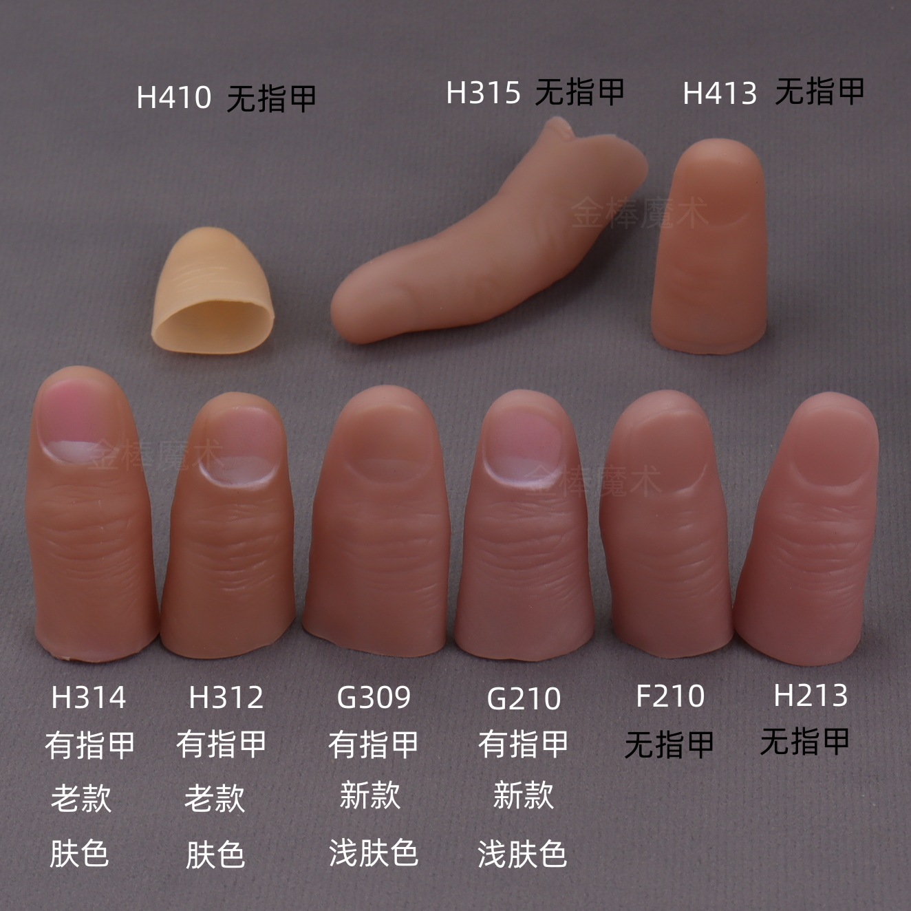 Thumb Tip Magic Trick Set - 5 Buah Set Jempol Palsu Ajaib